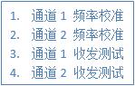 無線測(cè)試1