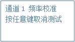 無線測(cè)試2